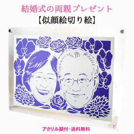 楽天市場 ウェルカムボード 切り絵の通販
