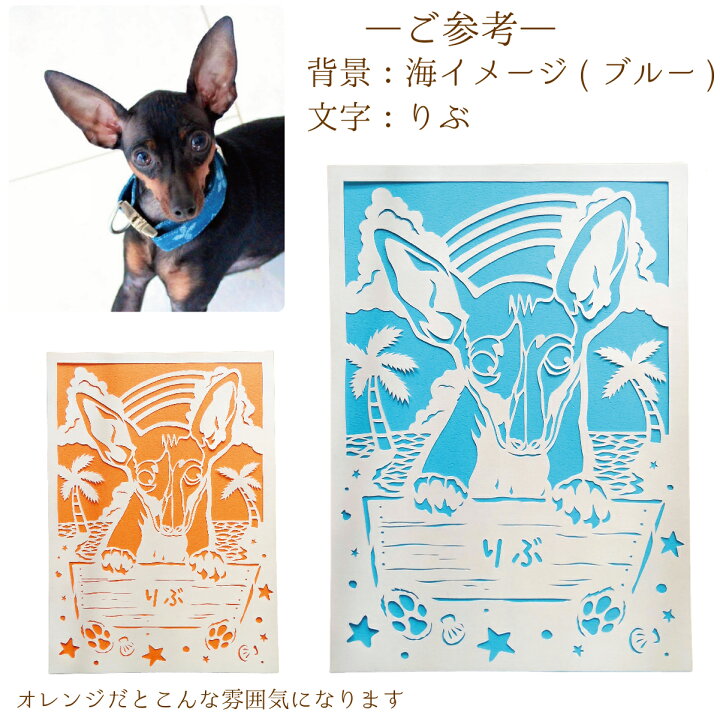 楽天市場】【完全オーダーメイド】≪ペット 似顔絵 切り絵≫ ギフト 