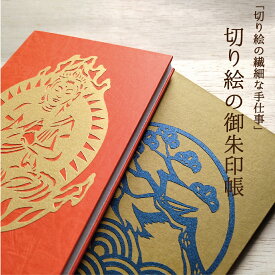楽天市場 手帳 切り絵の通販 楽天市場 手帳 切り絵の通販