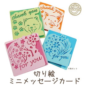 楽天市場 メッセージカード 切り絵の通販 楽天市場 メッセージカード 切り絵の通販