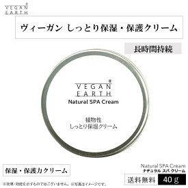 【リニューアル】多肉植物のちから ナチュラルSPAクリーム 40g フェイスクリーム 保湿 潤い うるおい スキンクリーム 化粧品 コスメ 日本製 乾燥肌 オールインワンクリーム スパ クリーム 化粧下地 オールインワン 下地クリーム フェムテック ジェネリック