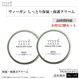 【リニューアル】 多肉植物のちから ナチュラル スパ クリーム お得な40g×2個 化粧下地にもなる オールインワンクリーム 保湿クリーム 顔 肌に優しい 敏感肌 下地クリーム スキンケア クリーム フェイスクリーム うるおい 潤い 保湿 フェムテック ジェネリック