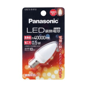 LDC1LGE12 【Panasonic】G形E12口金  LDC1LGE12 【Panasonic】LED電球 G形E12口金