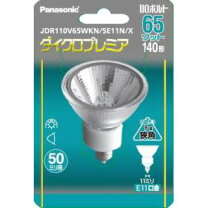楽天市場】panasonic ダイクロビーム 広角 e11 jdr110v65wkw 5e11の通販