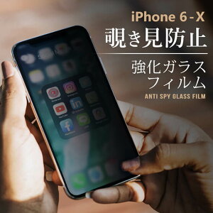 �y�{���Ɍ����Ȃ�!!�z �`�����h�~�t�B���� iPhone X 8 7 plus 9H�d�x �h�� �w��h�~ 3D�^�b�` ���炩 ��v �K���X�t�B���� �X���[�Y �`�����h�~�t�B���� �`���ݖh�~ �t���ی�t�B���� �A�C�t�H�� 