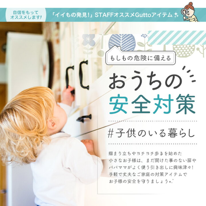 楽天市場 5個セット ドアストッパー チャイルドロック ベビー 赤ちゃん 引き戸 扉 いたずら防止 安全ロック 地震 セーフティーグッズ 冷蔵庫 引き出し 戸棚 Gutto楽天市場店