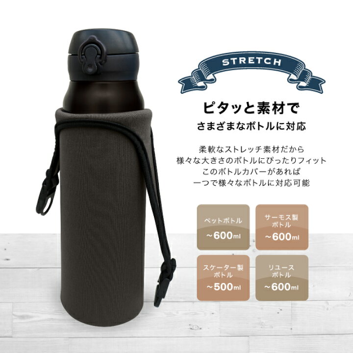 楽天市場 水筒カバー ショルダー 子供 500 600ml ボトルカバー サーモス ペットボトルカバー 水筒ケース ペットボトルホルダー キッズ カバー アウトドア ランドセル ワンタッチバックル ゴム製 通勤 通学 Gutto楽天市場店