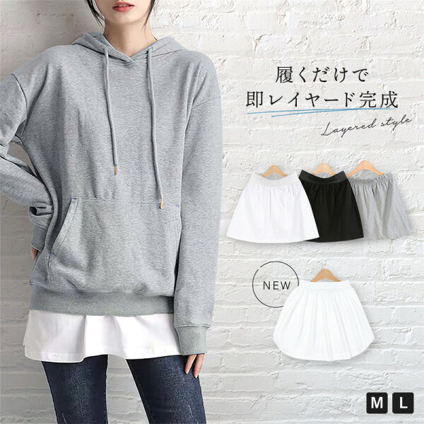 【累計3万枚突破】付け裾 レイヤードTシャツ つけ裾 おしゃれ スリット 裾出し レイヤード 体型カバー 長さ調節 着膨れ 対策 暑さ対策 レイヤードトップス Tシャツ スリットTシャツ 重ね着風 裾 プラス ストレート 前が短い ラウンド 春 夏 秋 冬 肌触り サイドスリット