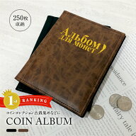 【楽天1位】 コインアルバム 250枚収納 大容量 コンパクト 持ち運び A5サイズ 500円玉 カバー付 大ポケッ…