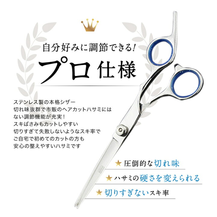 楽天市場 すきバサミ 15 プロ プロ仕様 率 セルフカット ステンレス製 散髪 理容 はさみ ヘアカット スキバサミ 2本セット コーム カット オールインワン オシャレ ハサミ 鋏 スキばさみ 散髪ばさみ 散髪はさみ 散髪ハサミ Gutto楽天市場店