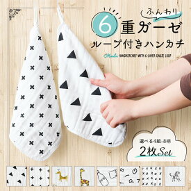 楽天市場 モスリンコットンハンドタオル 保育園の通販