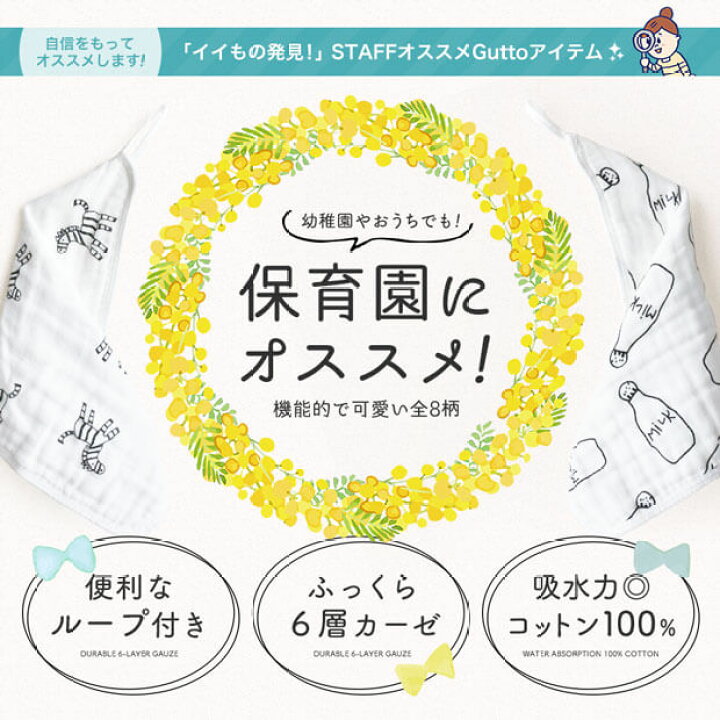 ループ付きタオル モスリンコットン 2枚セット お風呂 コットン ハンカチ ハンドタオル ベビータオル モスリン 保育園 厚手 吸水 沐浴 速乾 離乳食期 手数料安い ハンドタオル