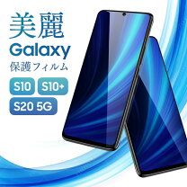 楽天市場】galaxy s10 tpuフィルムの通販