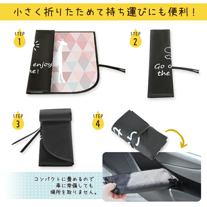 楽天市場 サンシェード 車 サイド マグネット 日よけ フロント かわいい 軽自動車 日除け 紫外線 高温対策 カー用品 車用カーテン 後部座席 折りたたみ 持ち運び イラスト Gutto楽天市場店