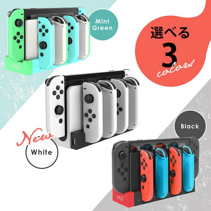 楽天市場】2024最新 Nintendo Switch スイッチ ジョイコン 充電 
