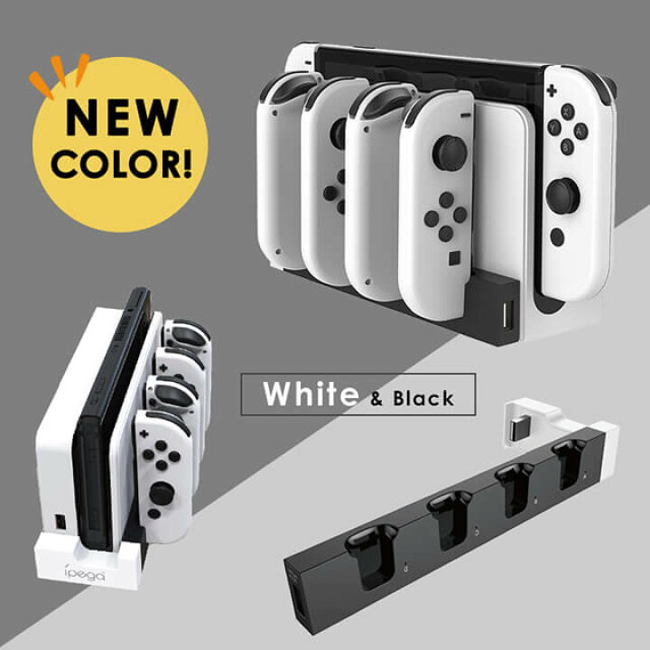 楽天市場】【4台同時充電】 最新 Nintendo Switch スイッチ 充電 