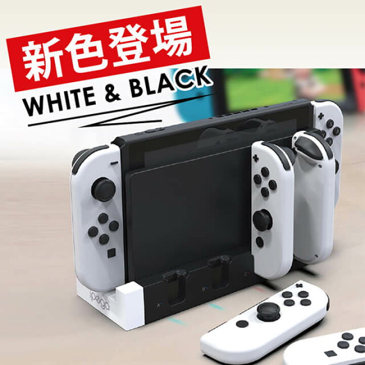 楽天市場】【4台同時充電】 最新 Nintendo Switch スイッチ 充電  