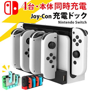 y4䓯[dz ŐV Nintendo Switch XCb` [dX^h WCR }[d [ L@EL [d hbO } u [d Rg[[  [d 4 XCb` Cg pro Joy-Con X^