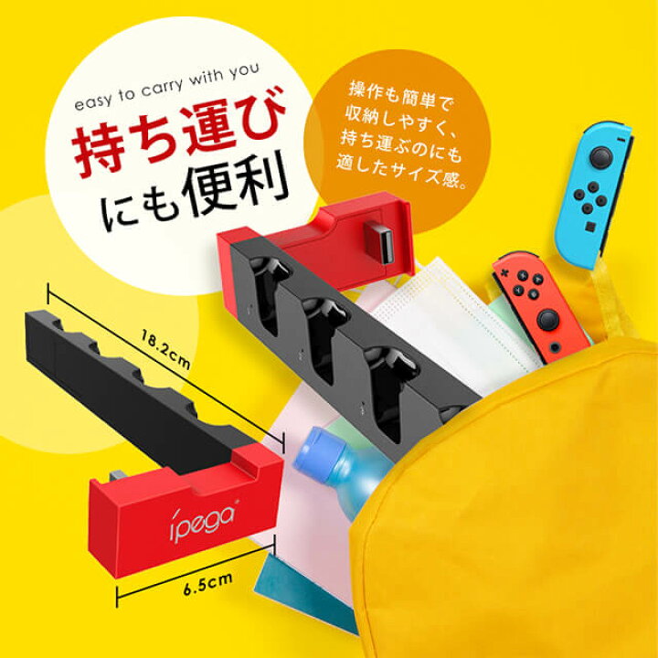 楽天市場】スイッチ コントローラー 充電スタンド ジョイコン 充電 Nintendo Switch Joy-Con 4台同時充電 :  Gutto楽天市場店