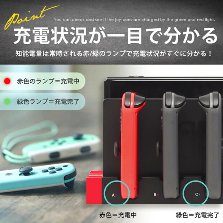楽天市場 スイッチ コントローラー 充電スタンド ジョイコン 充電 Nintendo Switch Joy Con 4台同時充電 Gutto楽天市場店