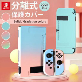 楽天市場 ジョイコン カバーの通販