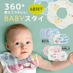 新生児 スタイ サイズ ベビー キッズの人気商品 通販 価格比較 価格 Com 新生児 スタイ サイズ ベビー キッズの人気商品 通販 価格比較 価格 Com