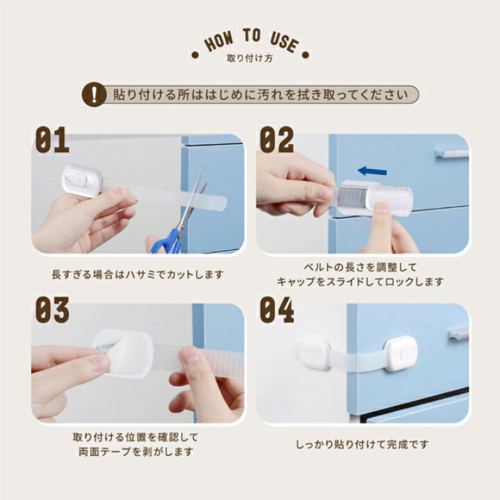 ストアー ベビーガード 10個 セット ストッパー いたずら防止 長さ調整可 はがせる 指挟み防止 けが防止 ドアロック 赤ちゃん 引き出しロック 地震対策 地震 Riosmauricio Com