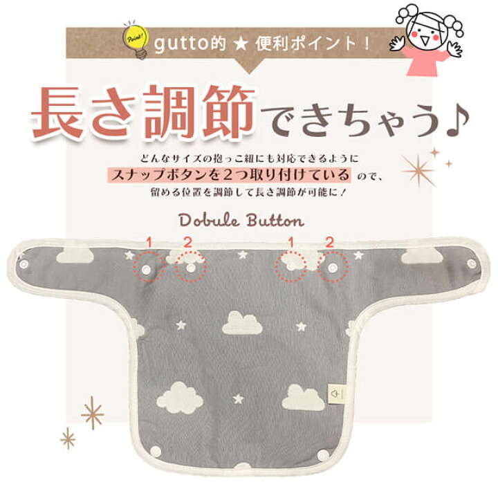 楽天市場】【3枚セット】 よだれカバー 抱っこ紐 2way コットン100  