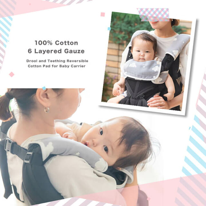 楽天市場】【3枚セット】 よだれカバー 抱っこ紐 2way コットン100  