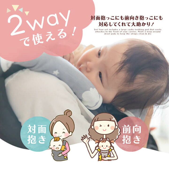 楽天市場】【3枚セット】 よだれカバー 抱っこ紐 2way コットン100 