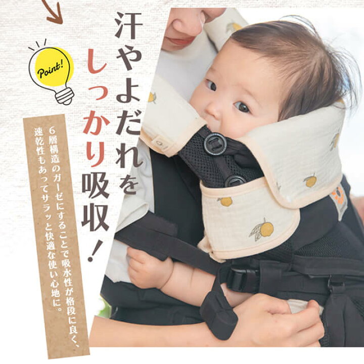 楽天市場】【3枚セット】 よだれカバー 抱っこ紐 2way コットン100  