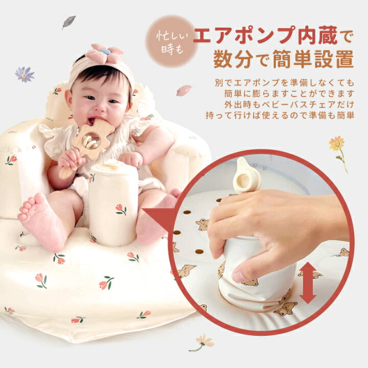 楽天市場】バスチェア ベビー お風呂 椅子 エアポンプ内蔵 可愛い 