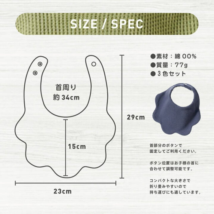 楽天市場】【3枚セット】 スタイ ワッフル 無地 おしゃれ コットン100  