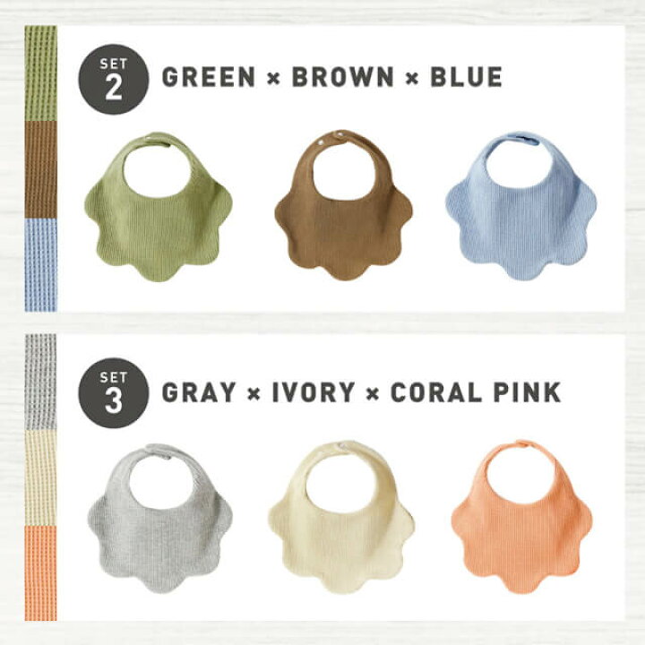 楽天市場】【3枚セット】 スタイ ワッフル 無地 おしゃれ コットン100  