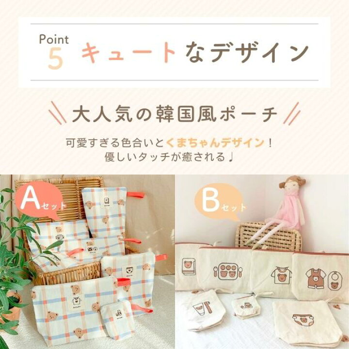 楽天市場】【7個セット】 子ども用品ポーチセット おむつ おしりふき 