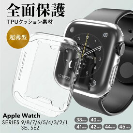 Apple watch 透明 カバー アップルウォッチ カバー 9 8 7 6 5 4 3 2 1 Series シリーズ クリア ケース フィルム 38mm 40mm 41mm 42mm 44mm 45mm SE2 SE 保護ケース 画面カバー 画面保護 シンプル シリコン クリアケース フレーム ソフト 全面ケース 全面 保護 耐衝撃 薄型