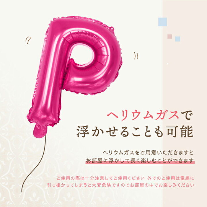 楽天市場 誕生日 飾り付け バルーン 風船 ハッピー バースデー 文字 Happy Birthday サプライズ 花 数字 ハーフバースデー Gutto楽天市場店