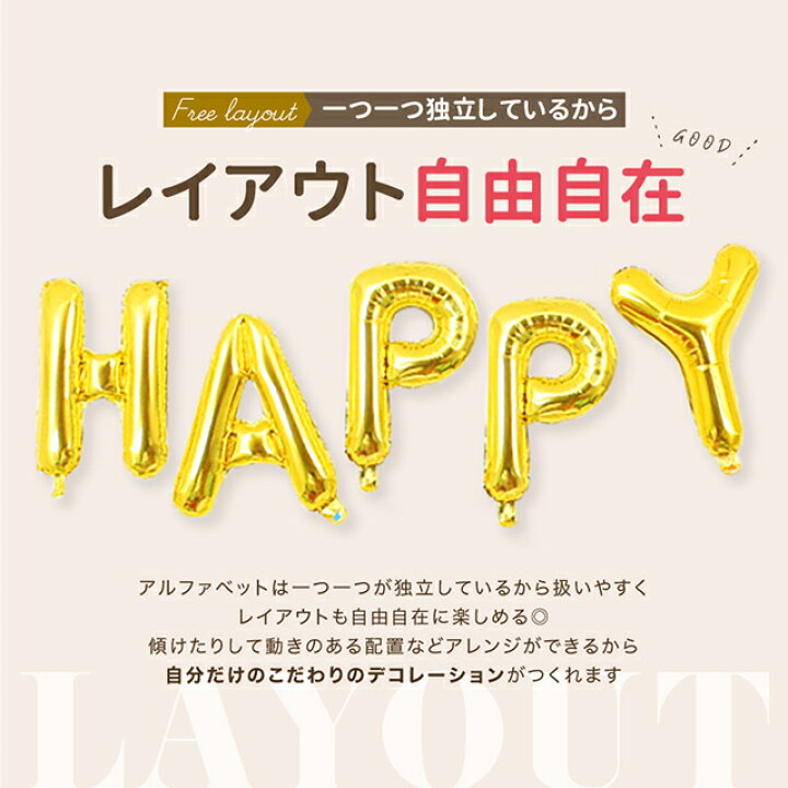 楽天市場 誕生日 飾り付け バルーン 風船 ハッピー バースデー 文字 Happy Birthday サプライズ 花 数字 ハーフバースデー Gutto楽天市場店