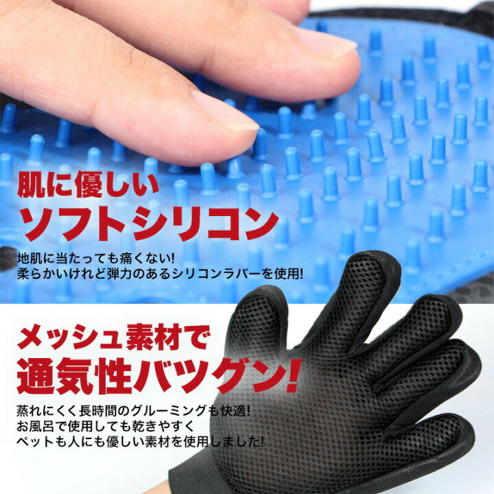 【お得な両手セット登場!】ペット グルーミング グローブ 右手 左手 抜け毛 ブラシ 毛玉 除去 右手用 マッサージ お手入れ 犬 猫 ペット用品 グルーミンググローブ Gutto グルーミング ラバー グローブ 右手 青色 1枚 ゴム製