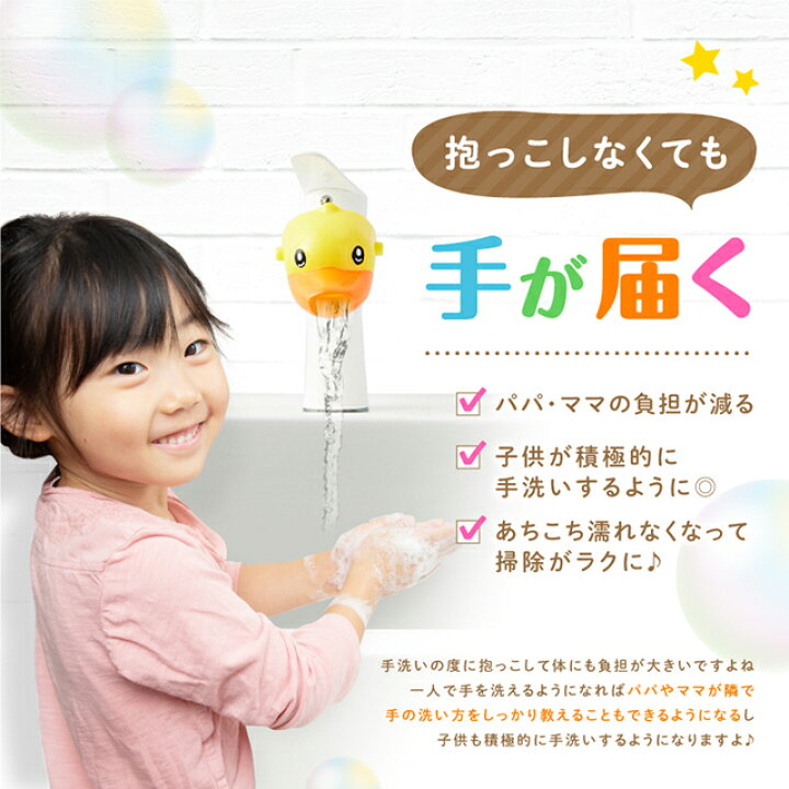 楽天市場 ウォーターガイド アニマルタイプ 動物タイプ 手洗い 楽しい 楽 子供 子ども 手洗い補助 便利グッズ 蛇口 アヒル イルカ ゾウ ピンク ブルー Gutto楽天市場店
