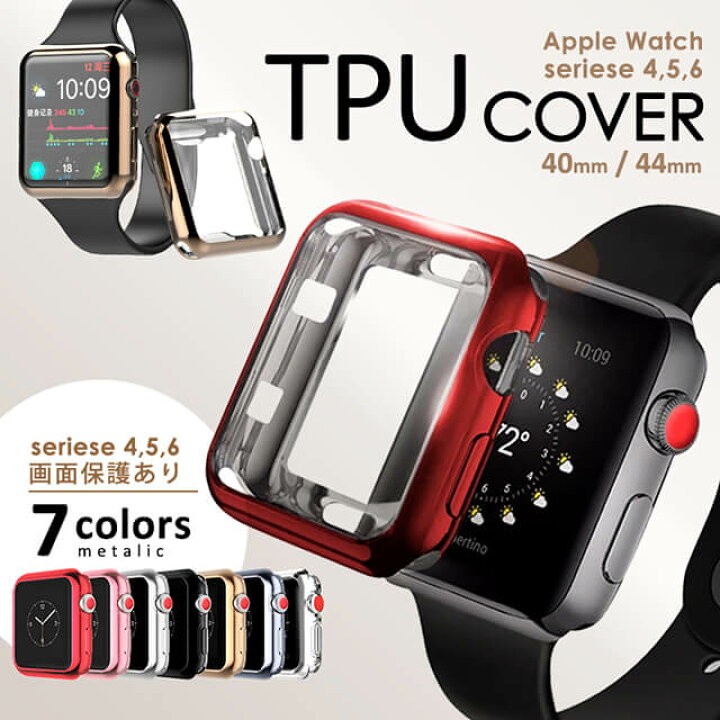 楽天市場 Apple Watch ケース カバー 保護カバー Apple Watch Series 6 Series 5 Series 4 Series 3 Series 2 対応アップルウォッチ シリーズ3 シリーズ2 衝撃吸収 脱着簡単 メッキtpu保護 40mm 44mm ポイント消化 Gutto楽天市場店