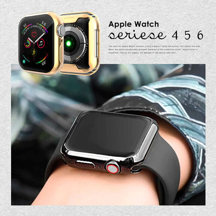 楽天市場 Apple Watch ケース カバー 保護カバー Apple Watch Series 6 Series 5 Series 4 Series 3 Series 2 対応アップルウォッチ シリーズ3 シリーズ2 衝撃吸収 脱着簡単 メッキtpu保護 38mm 42mm 40mm 44mm ポイント消化 Gutto楽天市場店