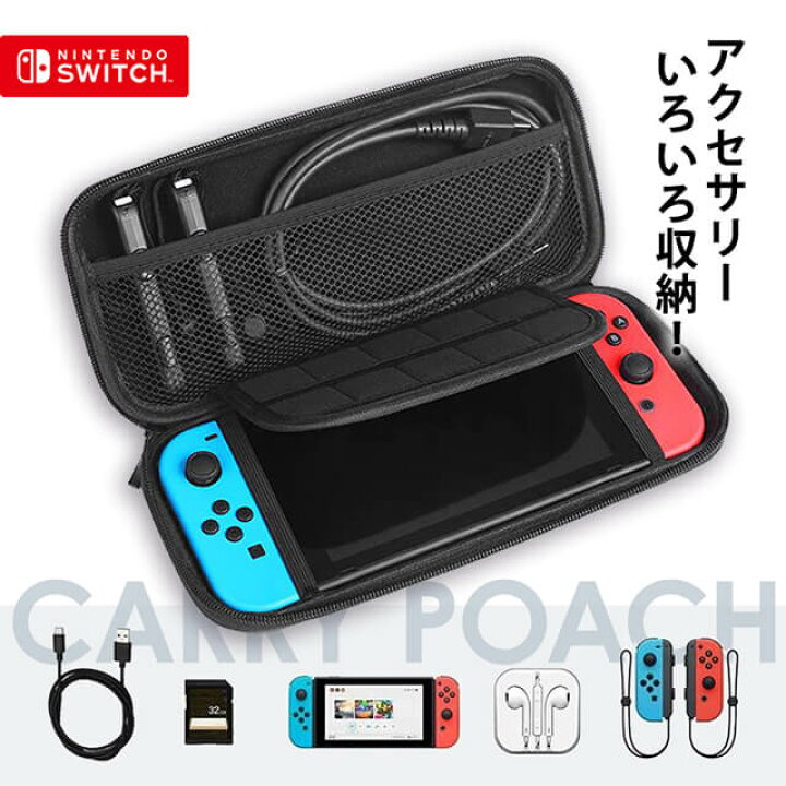 楽天市場】液晶保護シート付き スイッチ Switch 有機ELモデル switchLite ケース 持ち運び カバー 耐衝撃 Nintendo ポーチ ポータブル セミハード EVAポーチ 最大8枚収納可能 有機EL Lite : Gutto楽天市場店 楽天市場】液晶保護シート付き スイッチ Switch 有機ELモデル switchLite ケース 持ち運び カバー 耐衝撃 Nintendo ポーチ ポータブル セミハード EVAポーチ 最大8枚収納可能 有機EL Lite : Gutto楽天市場店