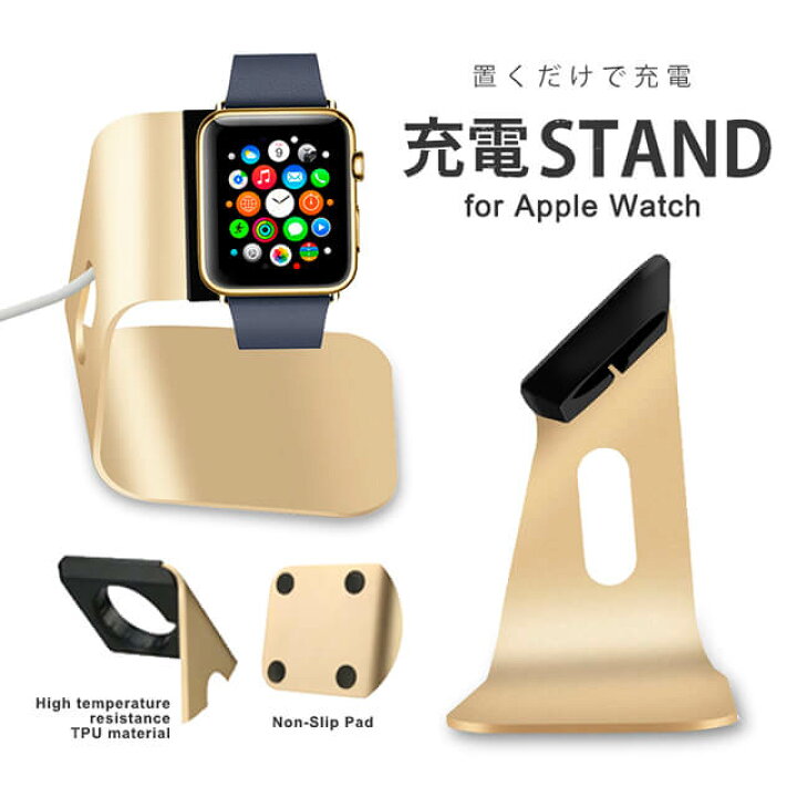 楽天市場】Apple Watch 充電スタンド 置くだけ 高級感 スタイリッシュ 