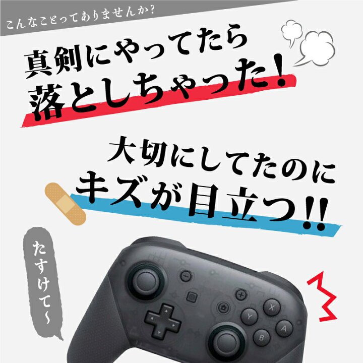 楽天市場】【抜群の握りやすさ!!】コントローラーカバー Nintendo 