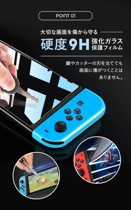 楽天市場】【累計40,000個突破】 Nintendo Switch ガラス強化フィルム 