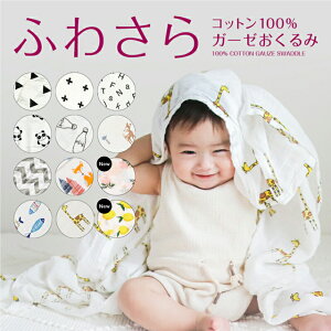 授乳ケープ ガーゼの人気商品 通販 価格比較 価格 Com