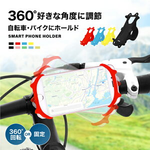 自転車用ディスプレイスタンド スマホホルダーの人気商品 通販 価格比較 価格 Com