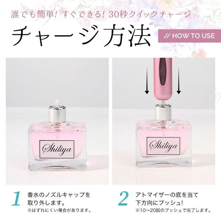 楽天市場】【楽天1位】 アトマイザー 香水 おしゃれ かわいい 携帯  