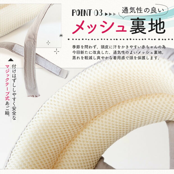 楽天市場 楽天1位 ベビーヘルメット 赤ちゃん 子供 クッション 転倒防止 ごっつん防止 セーフティ プロテクター ヘッドギア ヘッドガード 頭 守る 保護 出産祝い 0才 1才 2才 安全 衝撃緩和 怪我防止 サイズ調整 かわいい ギフト プレゼント Gutto楽天市場店